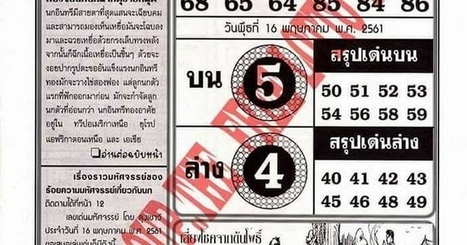 thai lotto 4pc first paper 2018