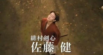Nuevo avance para televisión del Live Action de Rurouni Kenshin | Noticias Anime [es] | Scoop.it