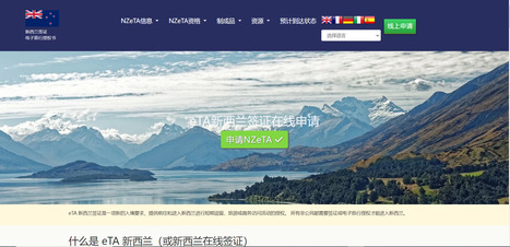 FOR CHINESE CITIZENS - NEW ZEALAND New Zealand Government ETA Visa - NZeTA Visitor Visa Online Application - .新西兰在线签证 - 新西兰政府官方签证 – NZETA. | wooseo | Scoop.it