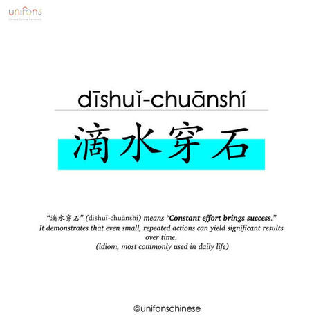 #chinese #learningchinese #mandarin | Mingyan Zhao | Notebook or My Personal Learning Network | Scoop.it