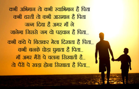 Best Inspirational Father Poem In Hindi Death