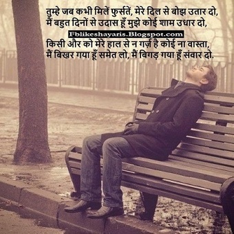 Hindi Shayari Very Very Sad Heart Touching Bes