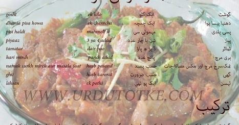 Urdu Totke Tamatar Karahi Gosht Recipe In Hind