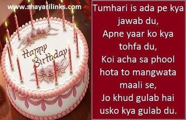 Happy Birthday Wishes For Husband In Hindi Sh