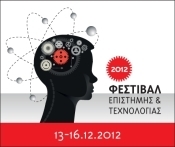 &Phi;&epsilon;&sigma;&tau;&iota;&beta;ά&lambda; &Epsilon;&pi;&iota;&sigma;&tau;ή&mu;&eta;&sigmaf; &kappa;&alpha;&iota; &Tau;&epsilon;&chi;&nu;&omicron;&lambda;&omicron;&gamma;ί&alpha;&sigmaf; 2012 &sigma;&tau;&omicron; &Epsilon;&theta;&nu;&iota;&kappa;ό Ί&delta;&rho;&upsilon;&mu;&alpha; &Epsilon;&rho;&epsilon;&upsilon;&nu;ώ&nu; | &Epsilon;&kappa;&pi;&alpha;&iota;&delta;&epsilon;&upsilon;&tau;&iota;&kappa;ή &Rho;&omicron;&mu;&pi;&omicron;&tau;&iota;&kappa;ή & STEM | Scoop.it