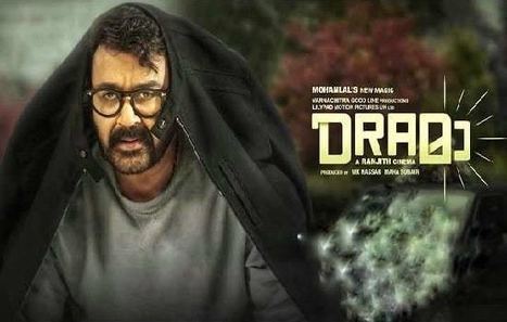 Malayalam movies 2018 list