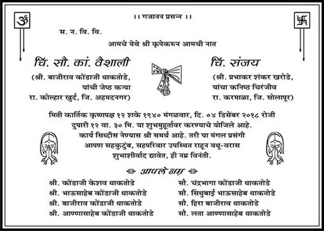 Marathi Wedding Card Matter