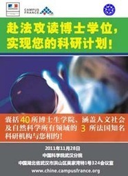 Tournée des Écoles Doctorales Françaises - Éducation - La France ... | Wuhan, Hubei | Scoop.it