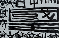 Tsang Tsou Choi | Le BONHEUR comme indice d'épanouissement social et économique. | Scoop.it