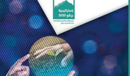 Siliana : suivi du projet "Bargou 2020" - Webmanagercenter | Espace Méditerranéen : géopolitique, coopération... | Scoop.it