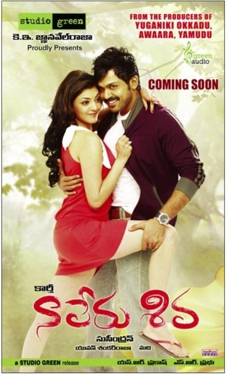 Naa Peru Shiva (2011) Telugu Movie  MovieZCine