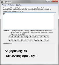 Λεξάριθμοι - Η Ελληνική γλώσσα από... μαθηματική σκοπιά! | apps for libraries | Scoop.it