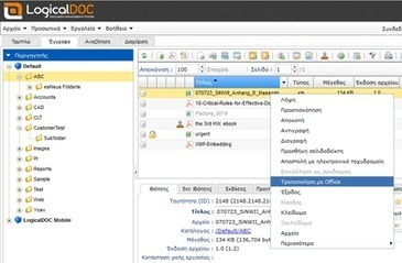 Greek and Bulgarian translations available in LogicalDOC 7.5.4 | LogicalDOC - Document Management Software | Scoop.it