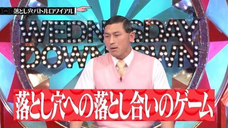 無料 水曜日のダウンタウン