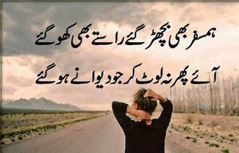 Friendship Love Urdu poetry Shayari two lines u...