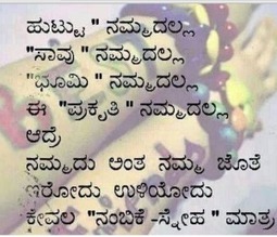 500 Kannada Whatsapp Status With Videos Abou