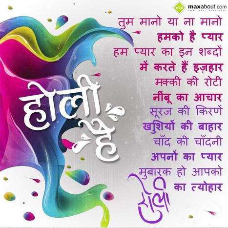 Holi Shayari on Maxabout SMS | Maxabout SMS & Greetings | Scoop.it