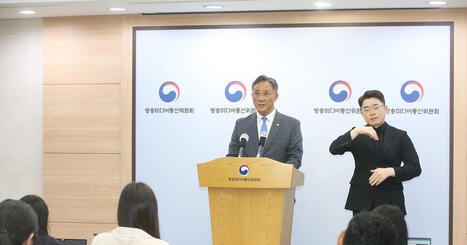 KMCC expands AI-labeling to publishers and platforms, tightens online safeguards - South Korea | AVIA policy news | Scoop.it