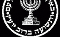 Le Mossad espionne l’Algérie à partir de la Tunisie | Actualités Afrique | Scoop.it