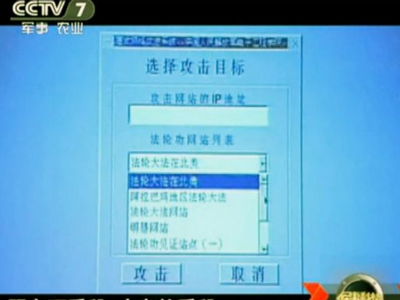 Chinese Military Slips Up And Broadcasts Cyberwar Campaign Against U.S. Targets | ICT Security-Sécurité PC et Internet | Scoop.it
