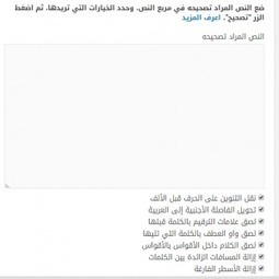 كتب بواسطة حسام مصطفى إبراهيم اكتب صح يطلق مصححا أوتوماتيكيا للغة العربية - اكتب صح - (TOOL) (AR) | Glossarissimo! | Scoop.it