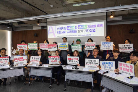 Launch of &lsquo;Civil Society Joint Action for Strengthening Accountability and Public Interest in AI&rsquo; &ndash; | Data and society | Scoop.it