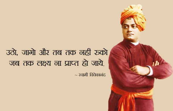 Swami Vivekananda Quotes and Thoughts in Hindi