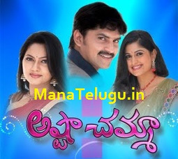 Chinnari Pellikuthuru Serial In Telugu Today Episode