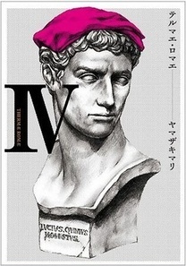 Le manga Thermae Romae en t&ecirc;te des ventes manga au Japon | Net-plus-ultra | Scoop.it