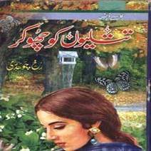 Urdu novels collection download