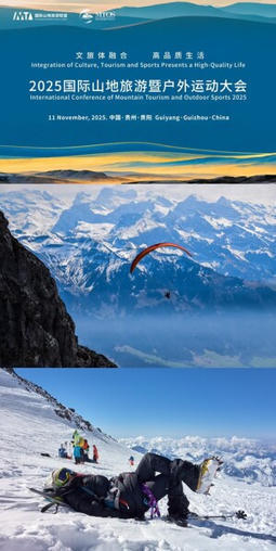 La conférence internationale sur le tourisme de montagne et les sports de plein air 2025 s'ouvrira le 11 novembre | Coaching, Management, gestion et outils | Scoop.it
