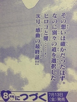 La autora de Peach Girl finaliza el manga de Rokomoko | Noticias Anime [es] | Scoop.it