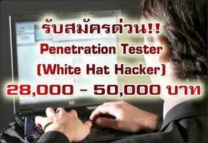 งาน IT Security | CITEC IT Security | Scoop.it