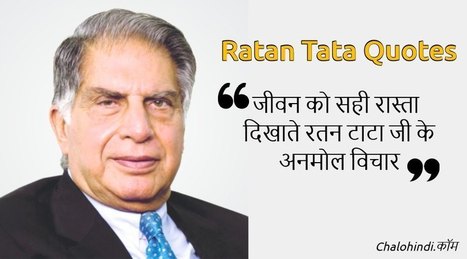 Inspirational Quotes Of Ratan Tata In Hindi In Hindi Articles