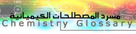 schoolarabia.net | مسرد المصطلحات الكيميائية - (EN)-(AR) | Glossarissimo! | Scoop.it