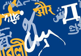 30e congr&egrave;s annuel de la Fondation pour les langues en danger, FEL XXX (2026) | Institut National des Langues et Civilisations Orientales | Metaglossia: The Translation World | Scoop.it