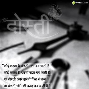 Maxabout: Hindi SMS | Maxabout SMS & Greetings | Scoop.it