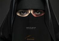Arabie Saoudite : 1ère campagne contre les violences domestiques | News from the world - nouvelles du monde | Scoop.it
