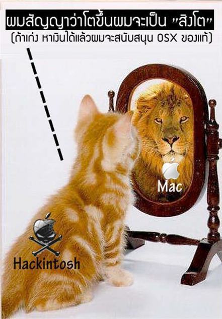 Hackintosh | CITEC IT Security | Scoop.it
