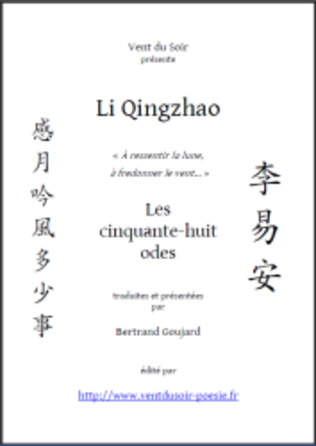 Anthologie de la poésie chinoise classique tardive | Poezibao | Scoop.it