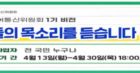 Kmcc seeks public input to set Korea media and communications agenda | AVIA policy news | Scoop.it