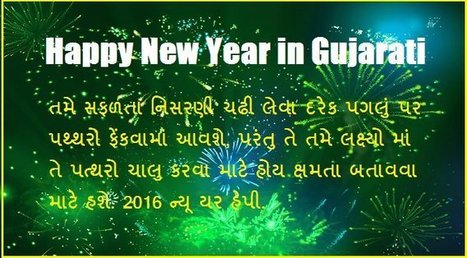 Happy New Year 2016 Wishes In Gujarati Entert