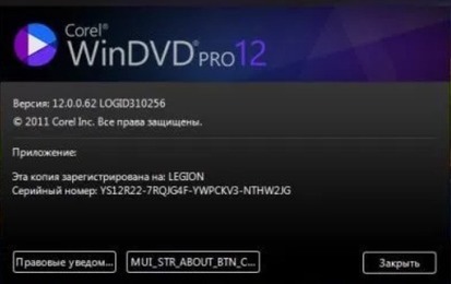 Corel WinDVD Pro v11.0.0.342 serial key or number