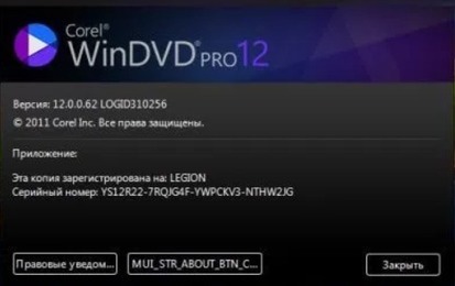 Windvd 12 Download