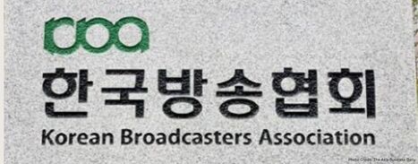 Broadcasters Push for Policy Reform on Exclusive Sports Rights - Korea | AVIA policy news | Scoop.it