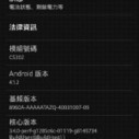 Xperia SP C5302 Jelly Bean firmware 12.0.A.1.284 Rolled out | Gizmo Bolt - Exposing Technology, Social Media & Web | Scoop.it