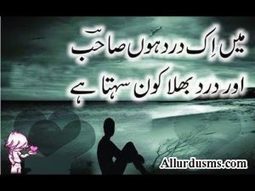 Urdu Poetry Sad Poetry Urdu Shayari All U