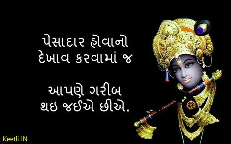 Top Best Love Romantic Gujarati Shayari Fungi