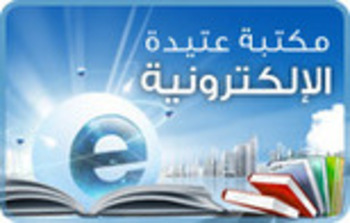 (AR) - جمعية الترجمة العربية وحوار الثقافات | atida.org | Glossarissimo! | Scoop.it