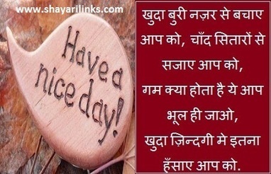 Good Morning Shayari Sms Card Wallpaper